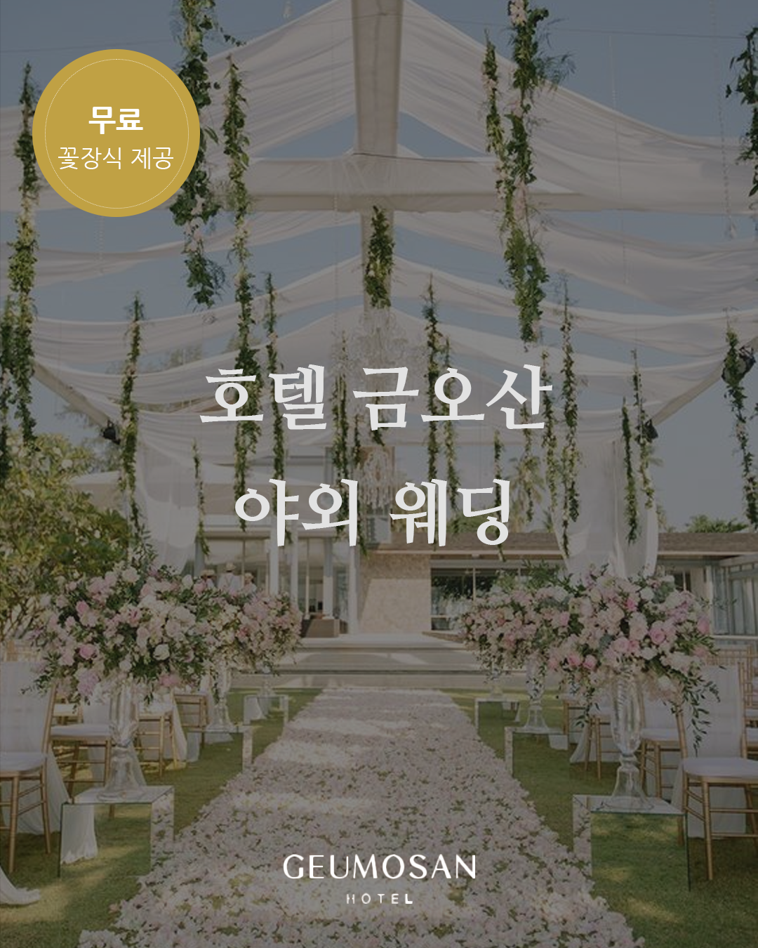 리뉴얼 콘텐츠 예시 1